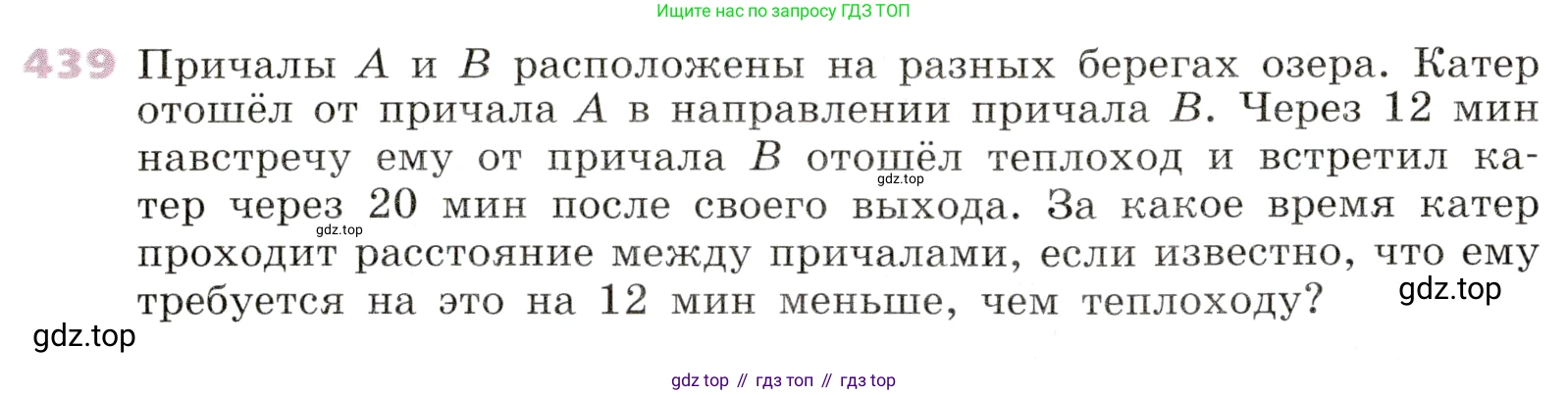 Алгебра, 9 класс Учебник, авторы: Дорофеев Георгий Владимирович, Суворова Светлана Борисовна, Бунимович Евгений Абрамович, Кузнецова Людмила Викторовна, Минаева Светлана Станиславовна, Рослова Лариса Олеговна, издательство Просвещение, Москва, 2019, белого цвета, страница 176, номер 439, Условие