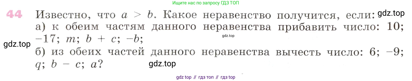 Алгебра, 9 класс Учебник, авторы: Дорофеев Георгий Владимирович, Суворова Светлана Борисовна, Бунимович Евгений Абрамович, Кузнецова Людмила Викторовна, Минаева Светлана Станиславовна, Рослова Лариса Олеговна, издательство Просвещение, Москва, 2019, белого цвета, страница 22, номер 44, Условие