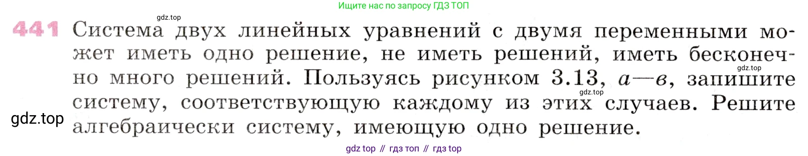 Алгебра, 9 класс Учебник, авторы: Дорофеев Георгий Владимирович, Суворова Светлана Борисовна, Бунимович Евгений Абрамович, Кузнецова Людмила Викторовна, Минаева Светлана Станиславовна, Рослова Лариса Олеговна, издательство Просвещение, Москва, 2019, белого цвета, страница 182, номер 441, Условие