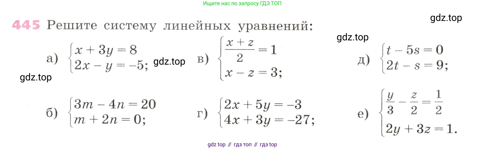 Алгебра, 9 класс Учебник, авторы: Дорофеев Георгий Владимирович, Суворова Светлана Борисовна, Бунимович Евгений Абрамович, Кузнецова Людмила Викторовна, Минаева Светлана Станиславовна, Рослова Лариса Олеговна, издательство Просвещение, Москва, 2019, белого цвета, страница 184, номер 445, Условие