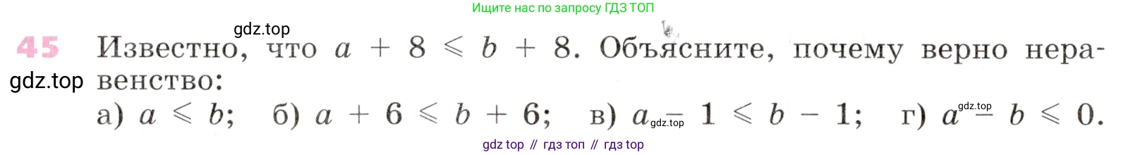 Алгебра, 9 класс Учебник, авторы: Дорофеев Георгий Владимирович, Суворова Светлана Борисовна, Бунимович Евгений Абрамович, Кузнецова Людмила Викторовна, Минаева Светлана Станиславовна, Рослова Лариса Олеговна, издательство Просвещение, Москва, 2019, белого цвета, страница 22, номер 45, Условие