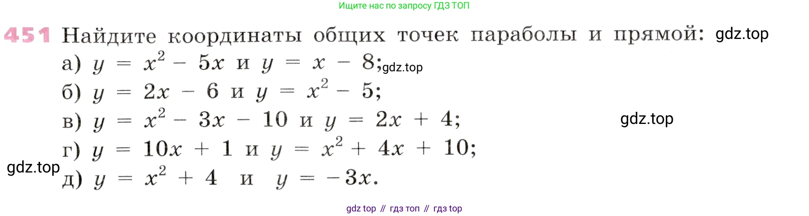 Алгебра, 9 класс Учебник, авторы: Дорофеев Георгий Владимирович, Суворова Светлана Борисовна, Бунимович Евгений Абрамович, Кузнецова Людмила Викторовна, Минаева Светлана Станиславовна, Рослова Лариса Олеговна, издательство Просвещение, Москва, 2019, белого цвета, страница 185, номер 451, Условие