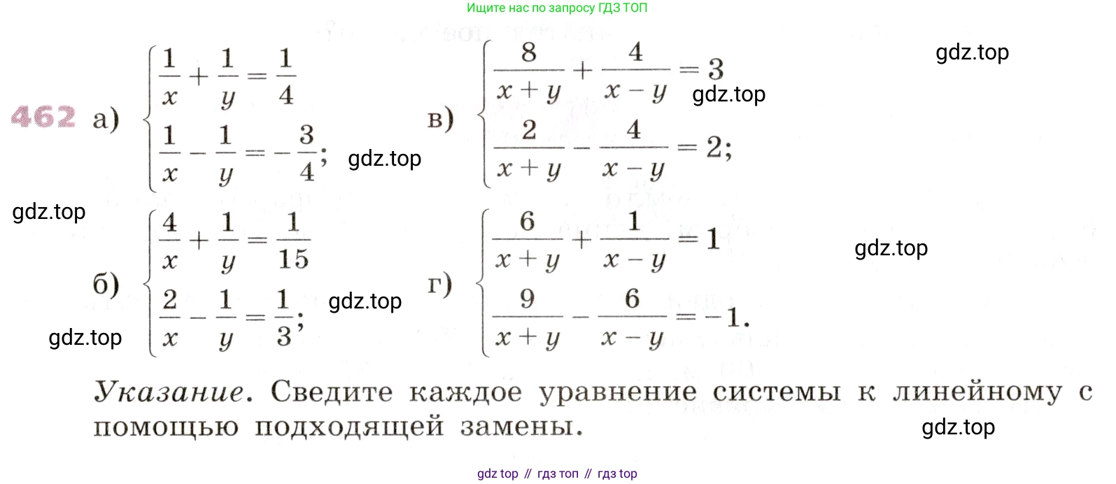 Алгебра, 9 класс Учебник, авторы: Дорофеев Георгий Владимирович, Суворова Светлана Борисовна, Бунимович Евгений Абрамович, Кузнецова Людмила Викторовна, Минаева Светлана Станиславовна, Рослова Лариса Олеговна, издательство Просвещение, Москва, 2019, белого цвета, страница 187, номер 462, Условие