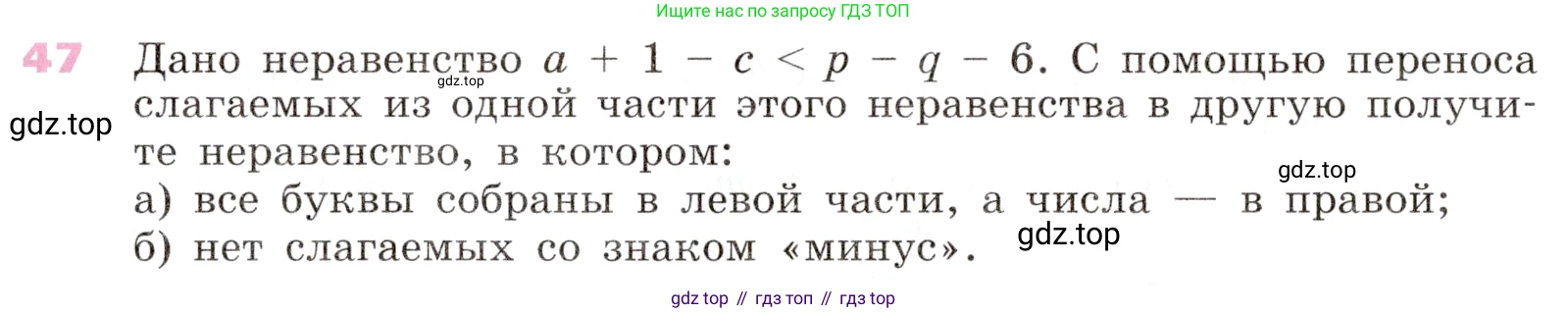 Алгебра, 9 класс Учебник, авторы: Дорофеев Георгий Владимирович, Суворова Светлана Борисовна, Бунимович Евгений Абрамович, Кузнецова Людмила Викторовна, Минаева Светлана Станиславовна, Рослова Лариса Олеговна, издательство Просвещение, Москва, 2019, белого цвета, страница 22, номер 47, Условие