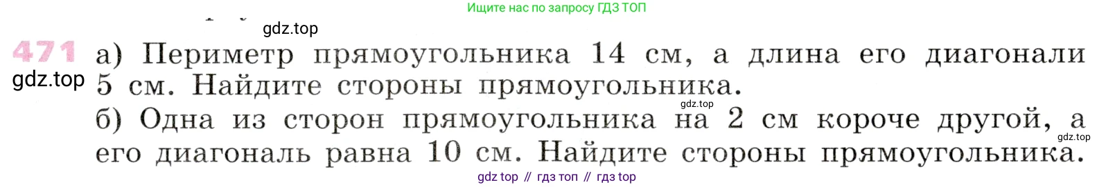 Алгебра, 9 класс Учебник, авторы: Дорофеев Георгий Владимирович, Суворова Светлана Борисовна, Бунимович Евгений Абрамович, Кузнецова Людмила Викторовна, Минаева Светлана Станиславовна, Рослова Лариса Олеговна, издательство Просвещение, Москва, 2019, белого цвета, страница 189, номер 471, Условие
