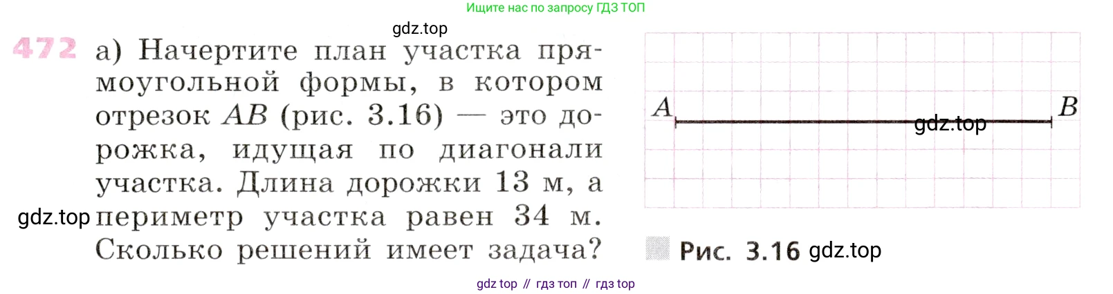 Алгебра, 9 класс Учебник, авторы: Дорофеев Георгий Владимирович, Суворова Светлана Борисовна, Бунимович Евгений Абрамович, Кузнецова Людмила Викторовна, Минаева Светлана Станиславовна, Рослова Лариса Олеговна, издательство Просвещение, Москва, 2019, белого цвета, страница 189, номер 472, Условие