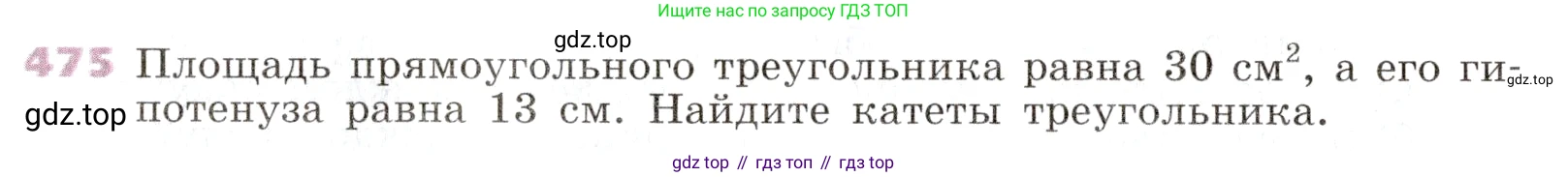 Алгебра, 9 класс Учебник, авторы: Дорофеев Георгий Владимирович, Суворова Светлана Борисовна, Бунимович Евгений Абрамович, Кузнецова Людмила Викторовна, Минаева Светлана Станиславовна, Рослова Лариса Олеговна, издательство Просвещение, Москва, 2019, белого цвета, страница 190, номер 475, Условие