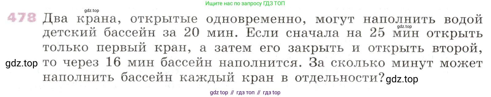 Алгебра, 9 класс Учебник, авторы: Дорофеев Георгий Владимирович, Суворова Светлана Борисовна, Бунимович Евгений Абрамович, Кузнецова Людмила Викторовна, Минаева Светлана Станиславовна, Рослова Лариса Олеговна, издательство Просвещение, Москва, 2019, белого цвета, страница 190, номер 478, Условие