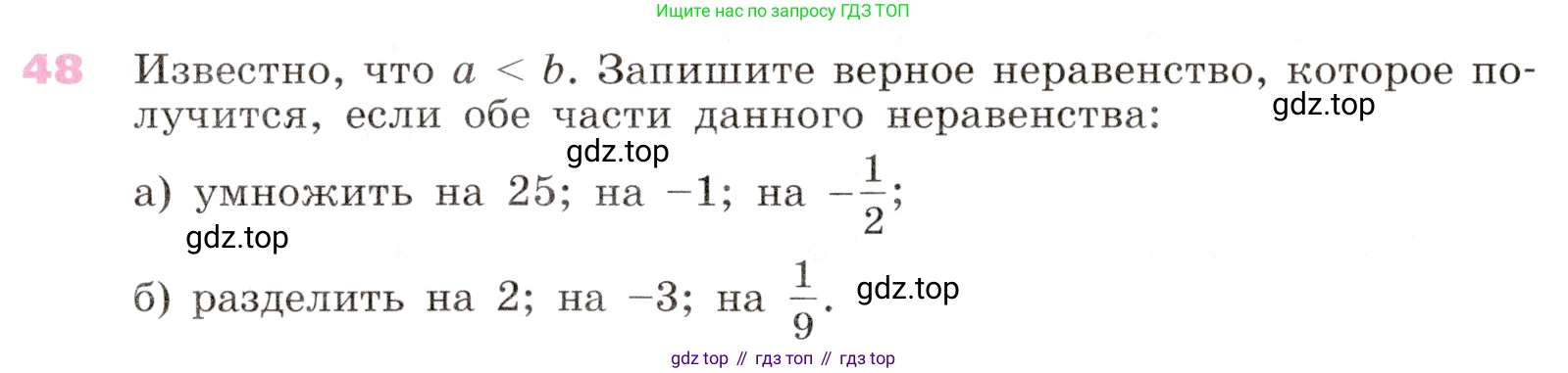 Алгебра, 9 класс Учебник, авторы: Дорофеев Георгий Владимирович, Суворова Светлана Борисовна, Бунимович Евгений Абрамович, Кузнецова Людмила Викторовна, Минаева Светлана Станиславовна, Рослова Лариса Олеговна, издательство Просвещение, Москва, 2019, белого цвета, страница 22, номер 48, Условие