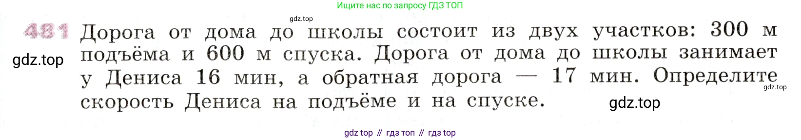 Алгебра, 9 класс Учебник, авторы: Дорофеев Георгий Владимирович, Суворова Светлана Борисовна, Бунимович Евгений Абрамович, Кузнецова Людмила Викторовна, Минаева Светлана Станиславовна, Рослова Лариса Олеговна, издательство Просвещение, Москва, 2019, белого цвета, страница 191, номер 481, Условие