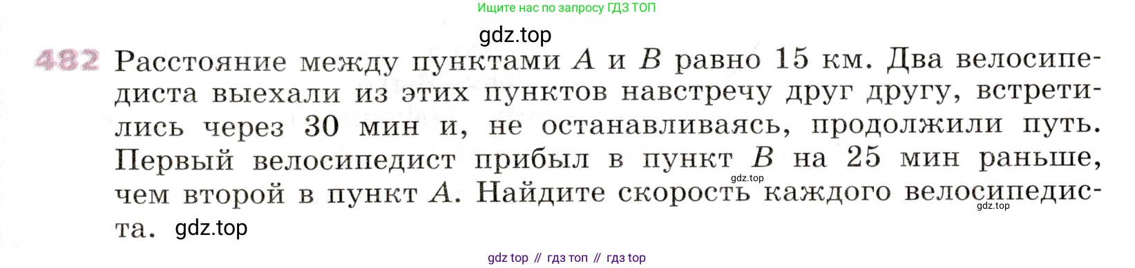 Алгебра, 9 класс Учебник, авторы: Дорофеев Георгий Владимирович, Суворова Светлана Борисовна, Бунимович Евгений Абрамович, Кузнецова Людмила Викторовна, Минаева Светлана Станиславовна, Рослова Лариса Олеговна, издательство Просвещение, Москва, 2019, белого цвета, страница 191, номер 482, Условие