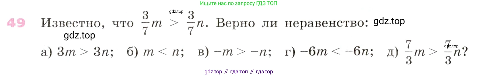 Алгебра, 9 класс Учебник, авторы: Дорофеев Георгий Владимирович, Суворова Светлана Борисовна, Бунимович Евгений Абрамович, Кузнецова Людмила Викторовна, Минаева Светлана Станиславовна, Рослова Лариса Олеговна, издательство Просвещение, Москва, 2019, белого цвета, страница 22, номер 49, Условие