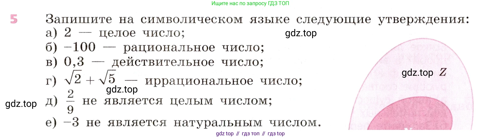 Алгебра, 9 класс Учебник, авторы: Дорофеев Георгий Владимирович, Суворова Светлана Борисовна, Бунимович Евгений Абрамович, Кузнецова Людмила Викторовна, Минаева Светлана Станиславовна, Рослова Лариса Олеговна, издательство Просвещение, Москва, 2019, белого цвета, страница 10, номер 5, Условие