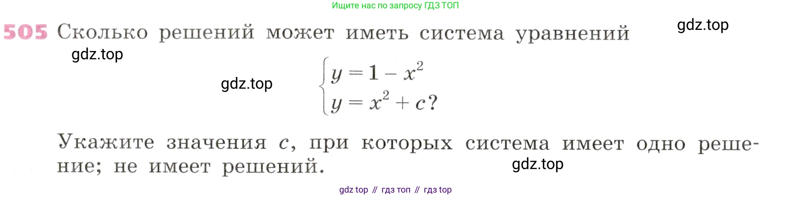 Алгебра, 9 класс Учебник, авторы: Дорофеев Георгий Владимирович, Суворова Светлана Борисовна, Бунимович Евгений Абрамович, Кузнецова Людмила Викторовна, Минаева Светлана Станиславовна, Рослова Лариса Олеговна, издательство Просвещение, Москва, 2019, белого цвета, страница 201, номер 505, Условие