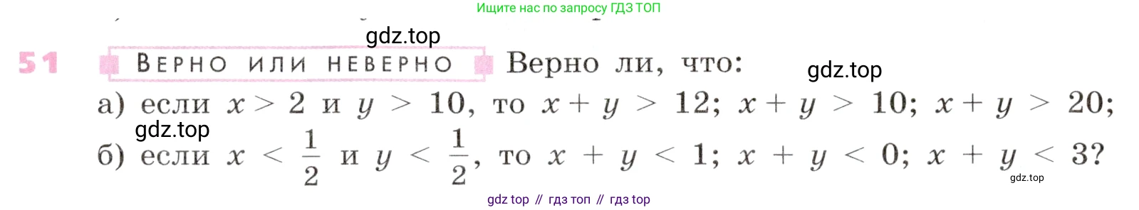Алгебра, 9 класс Учебник, авторы: Дорофеев Георгий Владимирович, Суворова Светлана Борисовна, Бунимович Евгений Абрамович, Кузнецова Людмила Викторовна, Минаева Светлана Станиславовна, Рослова Лариса Олеговна, издательство Просвещение, Москва, 2019, белого цвета, страница 22, номер 51, Условие