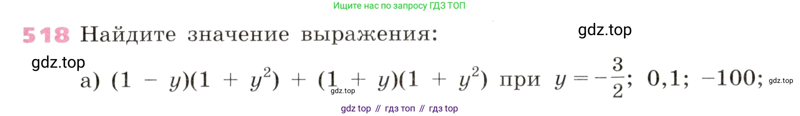 Алгебра, 9 класс Учебник, авторы: Дорофеев Георгий Владимирович, Суворова Светлана Борисовна, Бунимович Евгений Абрамович, Кузнецова Людмила Викторовна, Минаева Светлана Станиславовна, Рослова Лариса Олеговна, издательство Просвещение, Москва, 2019, белого цвета, страница 205, номер 518, Условие