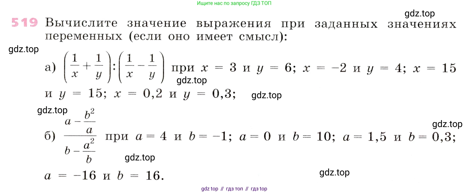 Алгебра, 9 класс Учебник, авторы: Дорофеев Георгий Владимирович, Суворова Светлана Борисовна, Бунимович Евгений Абрамович, Кузнецова Людмила Викторовна, Минаева Светлана Станиславовна, Рослова Лариса Олеговна, издательство Просвещение, Москва, 2019, белого цвета, страница 206, номер 519, Условие