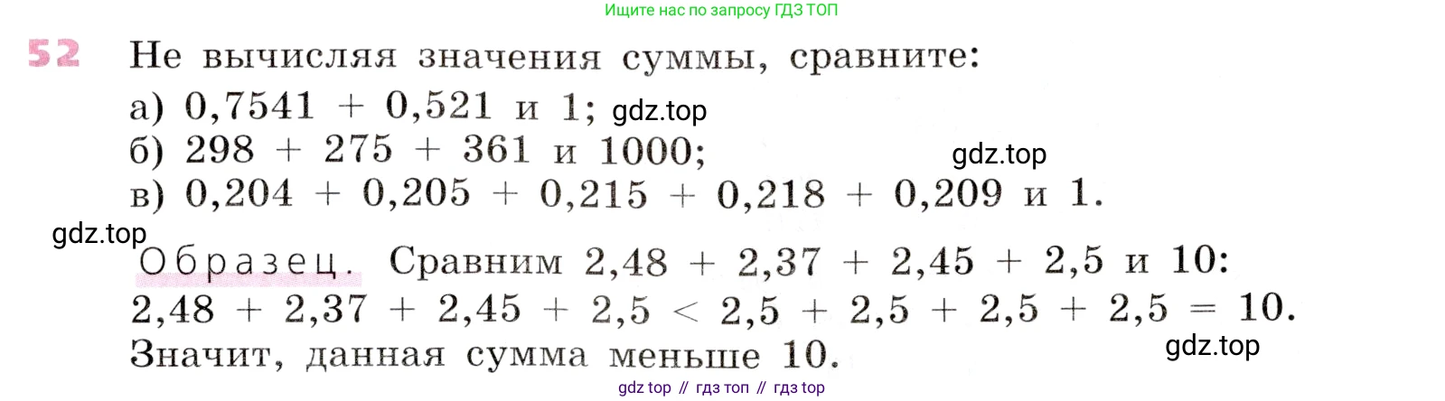 Алгебра, 9 класс Учебник, авторы: Дорофеев Георгий Владимирович, Суворова Светлана Борисовна, Бунимович Евгений Абрамович, Кузнецова Людмила Викторовна, Минаева Светлана Станиславовна, Рослова Лариса Олеговна, издательство Просвещение, Москва, 2019, белого цвета, страница 23, номер 52, Условие