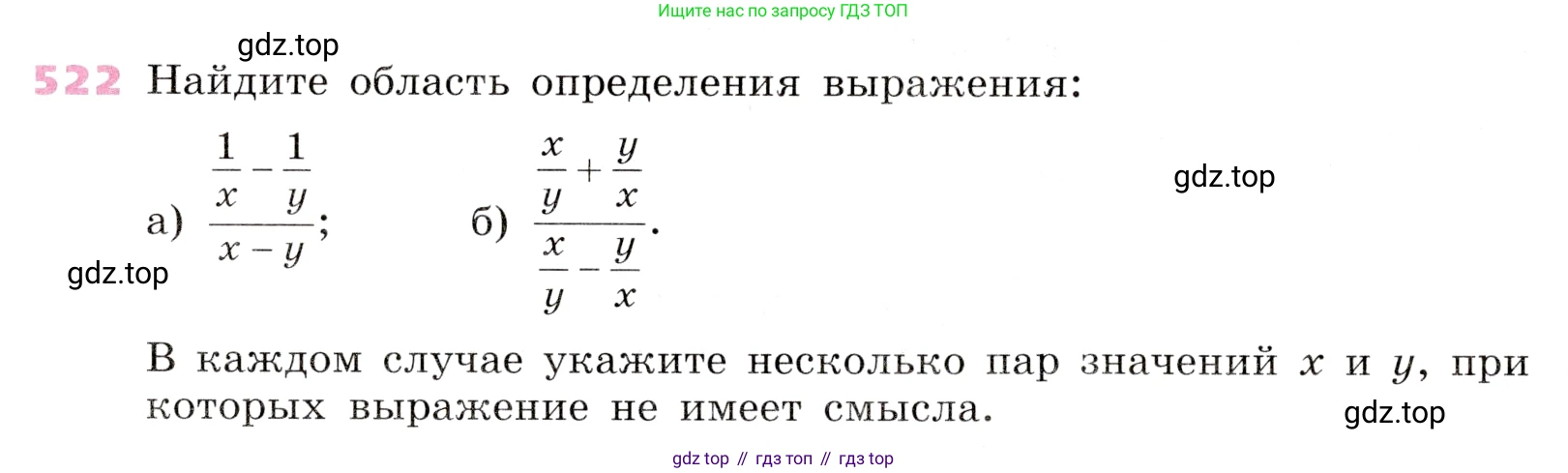 Алгебра, 9 класс Учебник, авторы: Дорофеев Георгий Владимирович, Суворова Светлана Борисовна, Бунимович Евгений Абрамович, Кузнецова Людмила Викторовна, Минаева Светлана Станиславовна, Рослова Лариса Олеговна, издательство Просвещение, Москва, 2019, белого цвета, страница 206, номер 522, Условие