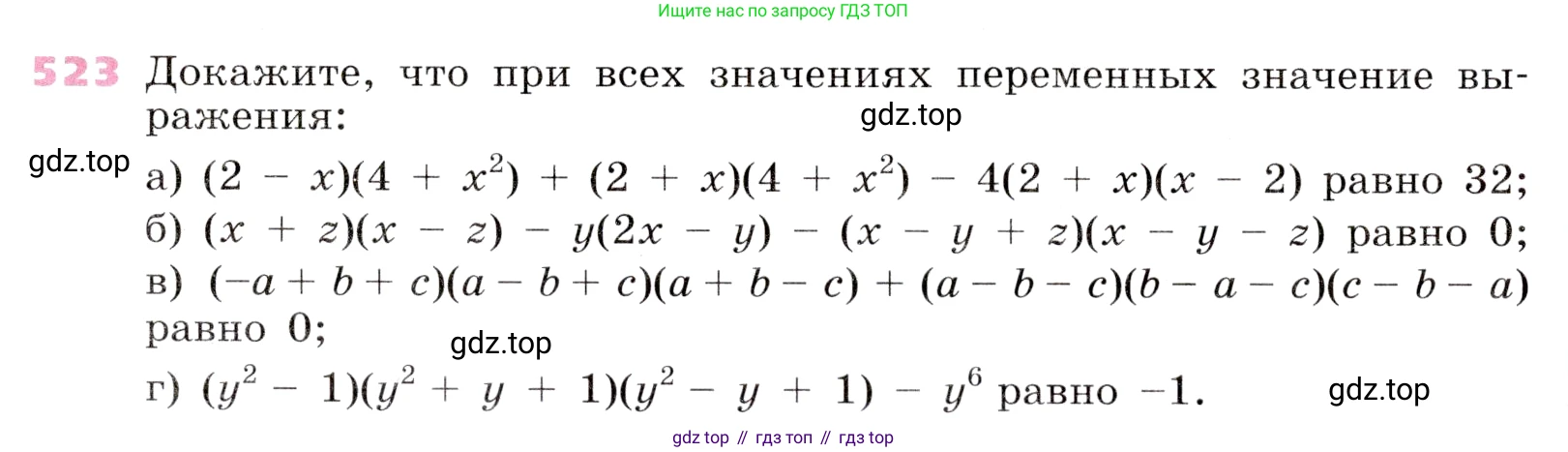 Алгебра, 9 класс Учебник, авторы: Дорофеев Георгий Владимирович, Суворова Светлана Борисовна, Бунимович Евгений Абрамович, Кузнецова Людмила Викторовна, Минаева Светлана Станиславовна, Рослова Лариса Олеговна, издательство Просвещение, Москва, 2019, белого цвета, страница 206, номер 523, Условие