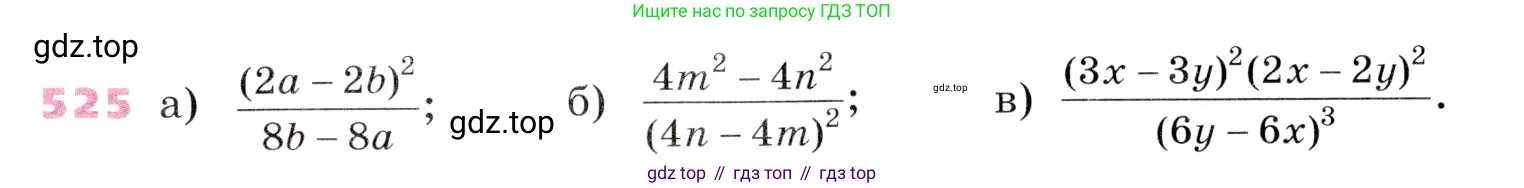 Алгебра, 9 класс Учебник, авторы: Дорофеев Георгий Владимирович, Суворова Светлана Борисовна, Бунимович Евгений Абрамович, Кузнецова Людмила Викторовна, Минаева Светлана Станиславовна, Рослова Лариса Олеговна, издательство Просвещение, Москва, 2019, белого цвета, страница 207, номер 525, Условие