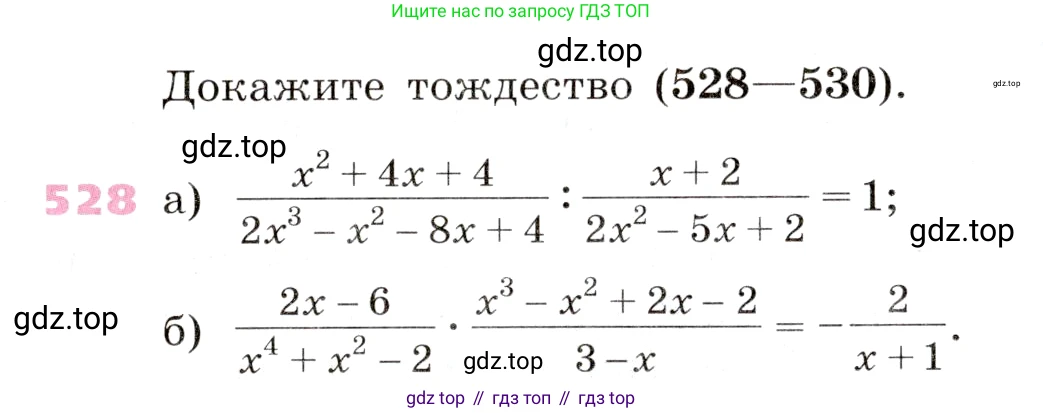Алгебра, 9 класс Учебник, авторы: Дорофеев Георгий Владимирович, Суворова Светлана Борисовна, Бунимович Евгений Абрамович, Кузнецова Людмила Викторовна, Минаева Светлана Станиславовна, Рослова Лариса Олеговна, издательство Просвещение, Москва, 2019, белого цвета, страница 207, номер 528, Условие