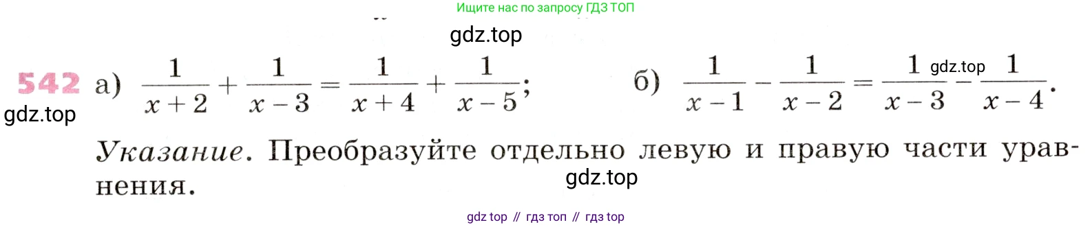 Алгебра, 9 класс Учебник, авторы: Дорофеев Георгий Владимирович, Суворова Светлана Борисовна, Бунимович Евгений Абрамович, Кузнецова Людмила Викторовна, Минаева Светлана Станиславовна, Рослова Лариса Олеговна, издательство Просвещение, Москва, 2019, белого цвета, страница 209, номер 542, Условие