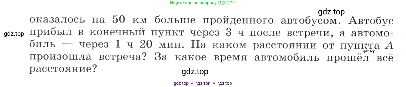 Алгебра, 9 класс Учебник, авторы: Дорофеев Георгий Владимирович, Суворова Светлана Борисовна, Бунимович Евгений Абрамович, Кузнецова Людмила Викторовна, Минаева Светлана Станиславовна, Рослова Лариса Олеговна, издательство Просвещение, Москва, 2019, белого цвета, страница 209, номер 546, Условие (продолжение 2)