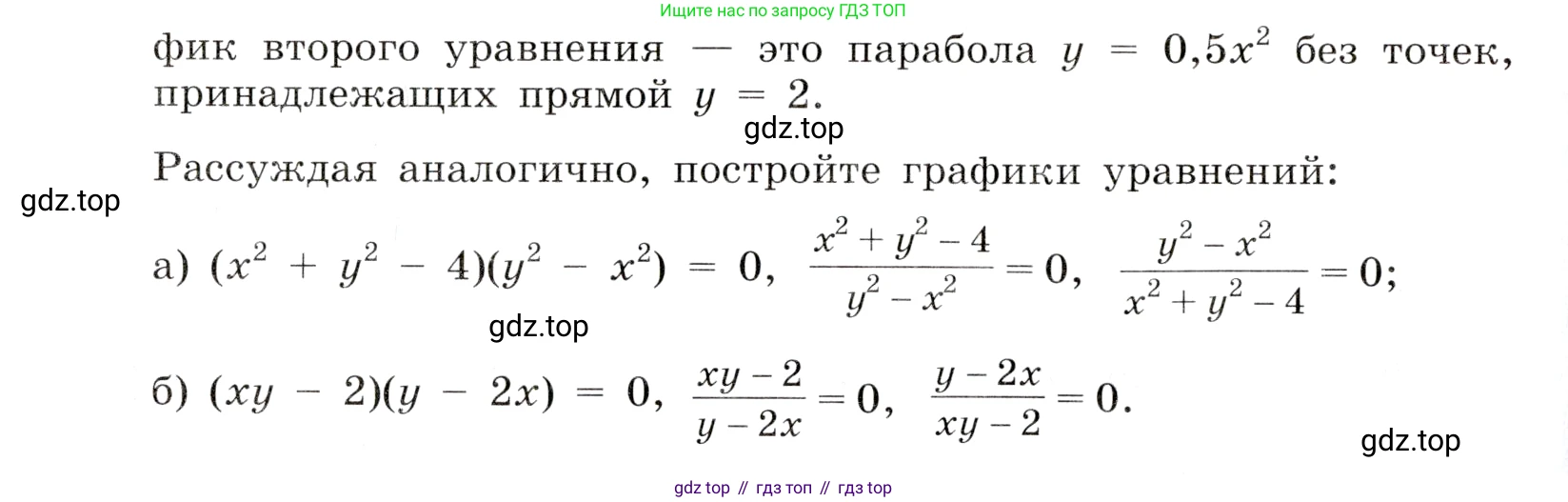 Алгебра, 9 класс Учебник, авторы: Дорофеев Георгий Владимирович, Суворова Светлана Борисовна, Бунимович Евгений Абрамович, Кузнецова Людмила Викторовна, Минаева Светлана Станиславовна, Рослова Лариса Олеговна, издательство Просвещение, Москва, 2019, белого цвета, страница 211, номер 559, Условие (продолжение 2)