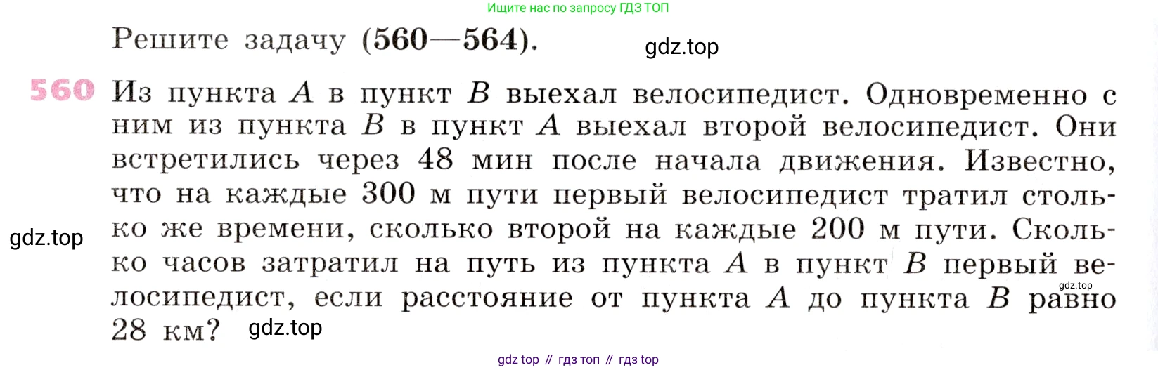 Алгебра, 9 класс Учебник, авторы: Дорофеев Георгий Владимирович, Суворова Светлана Борисовна, Бунимович Евгений Абрамович, Кузнецова Людмила Викторовна, Минаева Светлана Станиславовна, Рослова Лариса Олеговна, издательство Просвещение, Москва, 2019, белого цвета, страница 212, номер 560, Условие