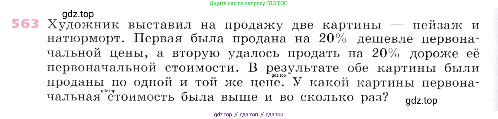 Алгебра, 9 класс Учебник, авторы: Дорофеев Георгий Владимирович, Суворова Светлана Борисовна, Бунимович Евгений Абрамович, Кузнецова Людмила Викторовна, Минаева Светлана Станиславовна, Рослова Лариса Олеговна, издательство Просвещение, Москва, 2019, белого цвета, страница 212, номер 563, Условие