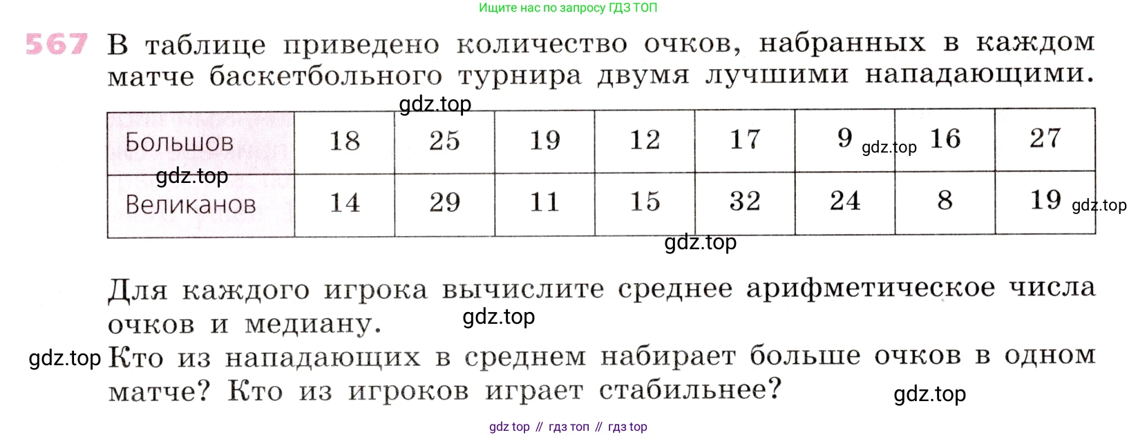 Алгебра, 9 класс Учебник, авторы: Дорофеев Георгий Владимирович, Суворова Светлана Борисовна, Бунимович Евгений Абрамович, Кузнецова Людмила Викторовна, Минаева Светлана Станиславовна, Рослова Лариса Олеговна, издательство Просвещение, Москва, 2019, белого цвета, страница 213, номер 567, Условие