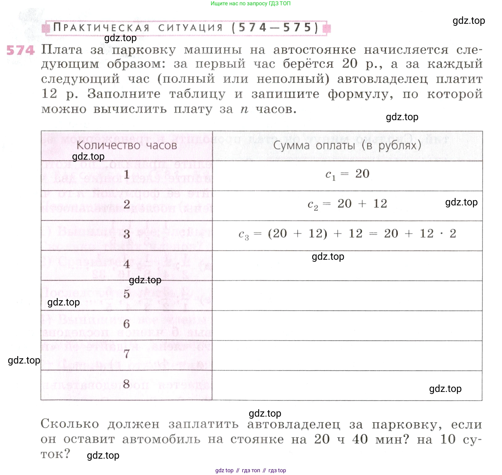 Алгебра, 9 класс Учебник, авторы: Дорофеев Георгий Владимирович, Суворова Светлана Борисовна, Бунимович Евгений Абрамович, Кузнецова Людмила Викторовна, Минаева Светлана Станиславовна, Рослова Лариса Олеговна, издательство Просвещение, Москва, 2019, белого цвета, страница 225, номер 574, Условие