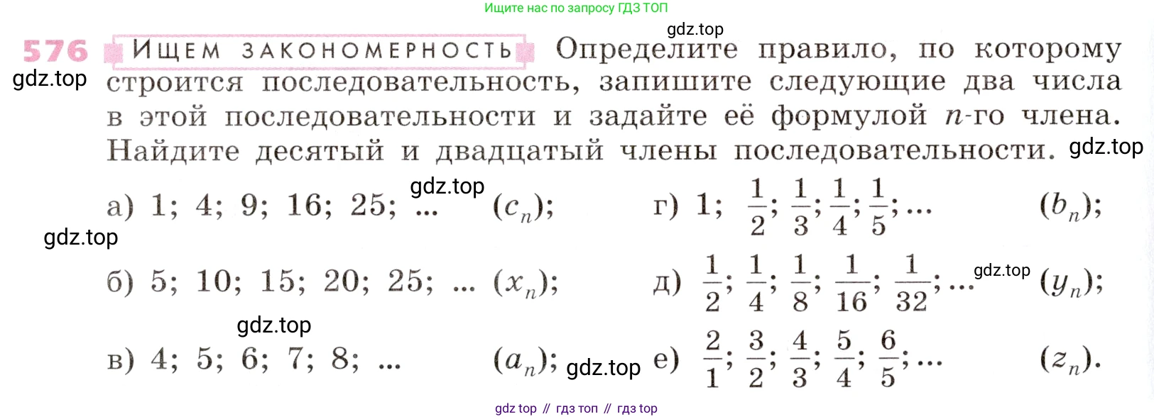 Алгебра, 9 класс Учебник, авторы: Дорофеев Георгий Владимирович, Суворова Светлана Борисовна, Бунимович Евгений Абрамович, Кузнецова Людмила Викторовна, Минаева Светлана Станиславовна, Рослова Лариса Олеговна, издательство Просвещение, Москва, 2019, белого цвета, страница 226, номер 576, Условие
