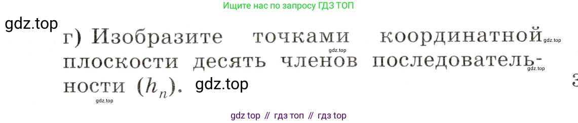 Алгебра, 9 класс Учебник, авторы: Дорофеев Георгий Владимирович, Суворова Светлана Борисовна, Бунимович Евгений Абрамович, Кузнецова Людмила Викторовна, Минаева Светлана Станиславовна, Рослова Лариса Олеговна, издательство Просвещение, Москва, 2019, белого цвета, страница 236, номер 599, Условие (продолжение 2)