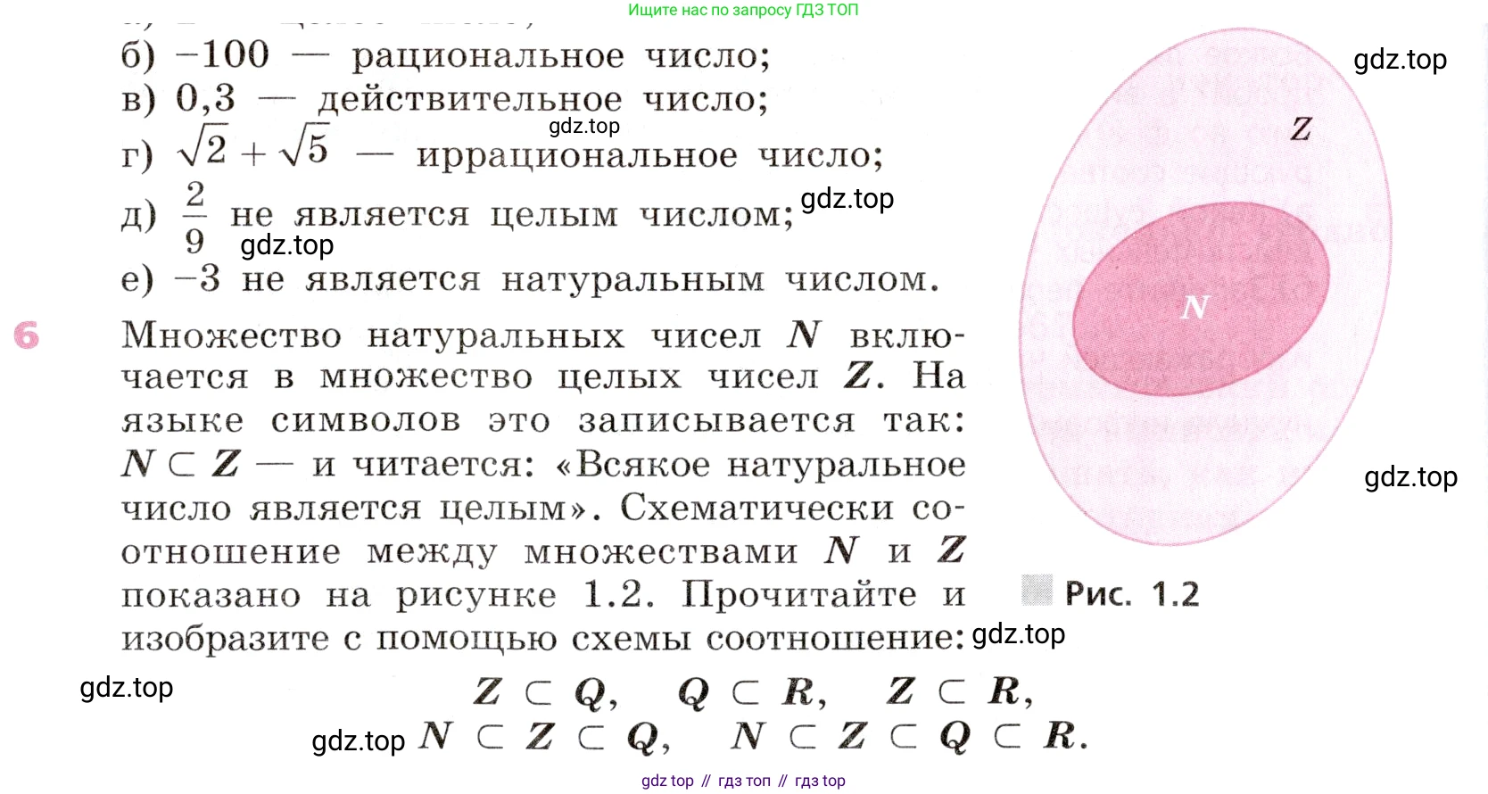 Алгебра, 9 класс Учебник, авторы: Дорофеев Георгий Владимирович, Суворова Светлана Борисовна, Бунимович Евгений Абрамович, Кузнецова Людмила Викторовна, Минаева Светлана Станиславовна, Рослова Лариса Олеговна, издательство Просвещение, Москва, 2019, белого цвета, страница 10, номер 6, Условие