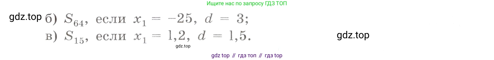 Алгебра, 9 класс Учебник, авторы: Дорофеев Георгий Владимирович, Суворова Светлана Борисовна, Бунимович Евгений Абрамович, Кузнецова Людмила Викторовна, Минаева Светлана Станиславовна, Рослова Лариса Олеговна, издательство Просвещение, Москва, 2019, белого цвета, страница 242, номер 617, Условие (продолжение 2)