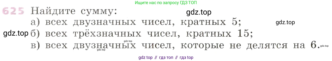 Алгебра, 9 класс Учебник, авторы: Дорофеев Георгий Владимирович, Суворова Светлана Борисовна, Бунимович Евгений Абрамович, Кузнецова Людмила Викторовна, Минаева Светлана Станиславовна, Рослова Лариса Олеговна, издательство Просвещение, Москва, 2019, белого цвета, страница 244, номер 625, Условие