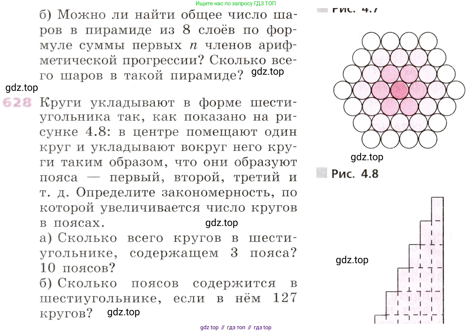 Алгебра, 9 класс Учебник, авторы: Дорофеев Георгий Владимирович, Суворова Светлана Борисовна, Бунимович Евгений Абрамович, Кузнецова Людмила Викторовна, Минаева Светлана Станиславовна, Рослова Лариса Олеговна, издательство Просвещение, Москва, 2019, белого цвета, страница 244, номер 628, Условие