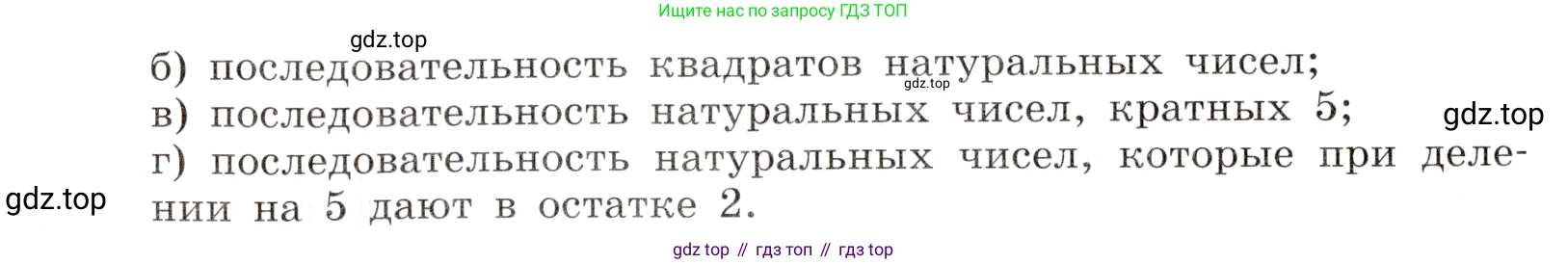 Алгебра, 9 класс Учебник, авторы: Дорофеев Георгий Владимирович, Суворова Светлана Борисовна, Бунимович Евгений Абрамович, Кузнецова Людмила Викторовна, Минаева Светлана Станиславовна, Рослова Лариса Олеговна, издательство Просвещение, Москва, 2019, белого цвета, страница 254, номер 652, Условие (продолжение 2)