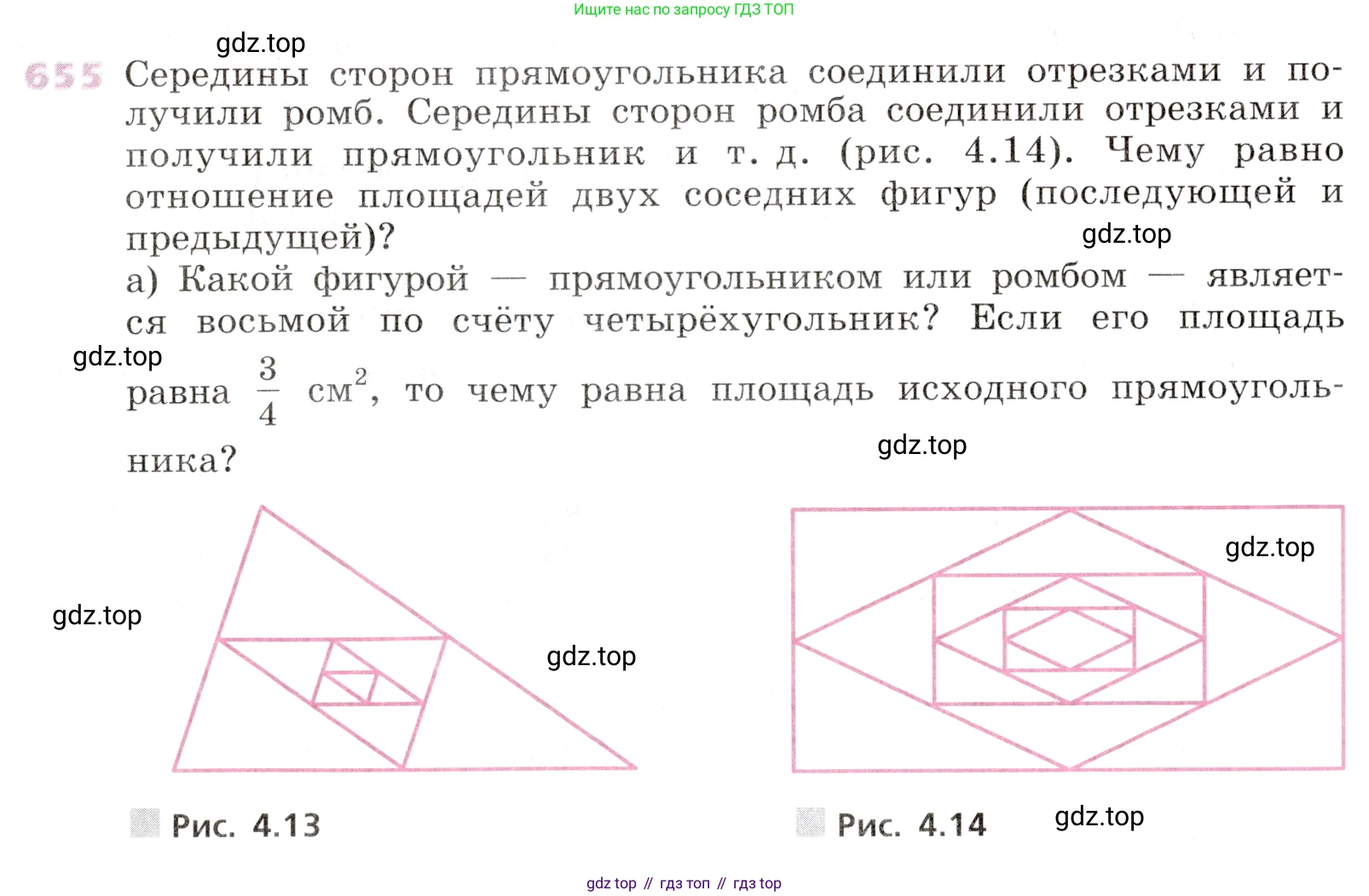 Алгебра, 9 класс Учебник, авторы: Дорофеев Георгий Владимирович, Суворова Светлана Борисовна, Бунимович Евгений Абрамович, Кузнецова Людмила Викторовна, Минаева Светлана Станиславовна, Рослова Лариса Олеговна, издательство Просвещение, Москва, 2019, белого цвета, страница 255, номер 655, Условие