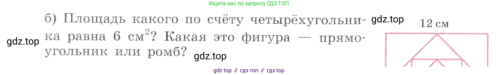 Алгебра, 9 класс Учебник, авторы: Дорофеев Георгий Владимирович, Суворова Светлана Борисовна, Бунимович Евгений Абрамович, Кузнецова Людмила Викторовна, Минаева Светлана Станиславовна, Рослова Лариса Олеговна, издательство Просвещение, Москва, 2019, белого цвета, страница 255, номер 655, Условие (продолжение 2)