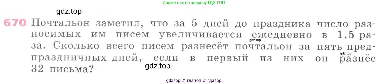 Алгебра, 9 класс Учебник, авторы: Дорофеев Георгий Владимирович, Суворова Светлана Борисовна, Бунимович Евгений Абрамович, Кузнецова Людмила Викторовна, Минаева Светлана Станиславовна, Рослова Лариса Олеговна, издательство Просвещение, Москва, 2019, белого цвета, страница 262, номер 670, Условие