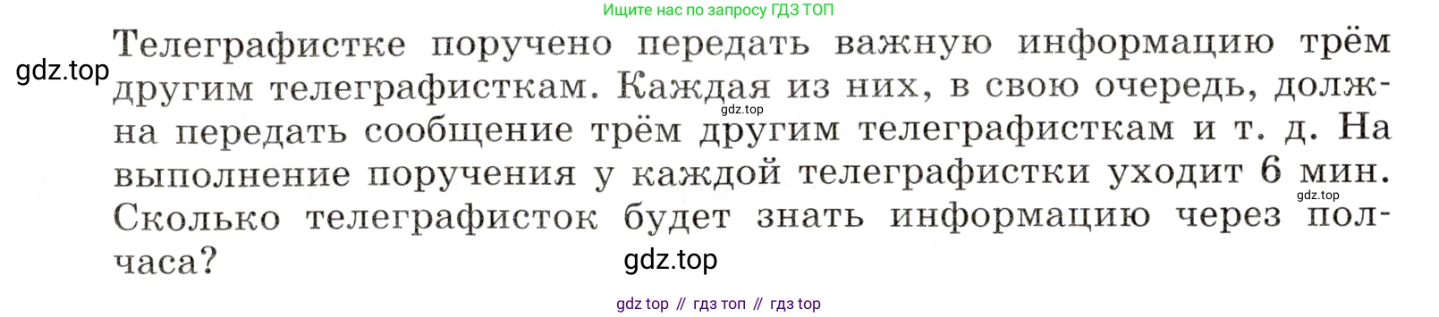 Алгебра, 9 класс Учебник, авторы: Дорофеев Георгий Владимирович, Суворова Светлана Борисовна, Бунимович Евгений Абрамович, Кузнецова Людмила Викторовна, Минаева Светлана Станиславовна, Рослова Лариса Олеговна, издательство Просвещение, Москва, 2019, белого цвета, страница 262, номер 674, Условие (продолжение 2)
