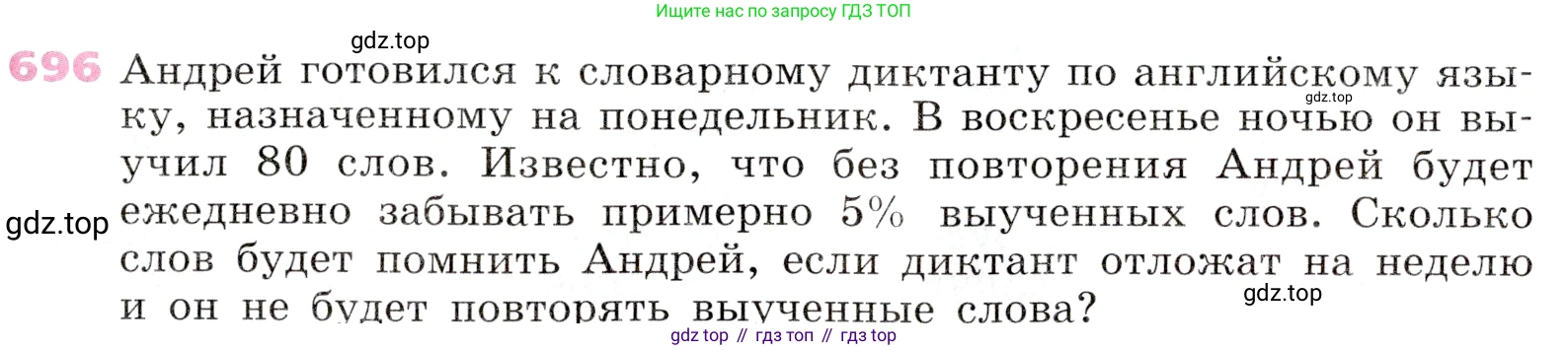 Алгебра, 9 класс Учебник, авторы: Дорофеев Георгий Владимирович, Суворова Светлана Борисовна, Бунимович Евгений Абрамович, Кузнецова Людмила Викторовна, Минаева Светлана Станиславовна, Рослова Лариса Олеговна, издательство Просвещение, Москва, 2019, белого цвета, страница 269, номер 696, Условие