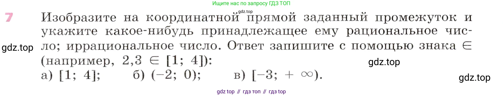 Алгебра, 9 класс Учебник, авторы: Дорофеев Георгий Владимирович, Суворова Светлана Борисовна, Бунимович Евгений Абрамович, Кузнецова Людмила Викторовна, Минаева Светлана Станиславовна, Рослова Лариса Олеговна, издательство Просвещение, Москва, 2019, белого цвета, страница 10, номер 7, Условие