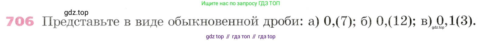 Алгебра, 9 класс Учебник, авторы: Дорофеев Георгий Владимирович, Суворова Светлана Борисовна, Бунимович Евгений Абрамович, Кузнецова Людмила Викторовна, Минаева Светлана Станиславовна, Рослова Лариса Олеговна, издательство Просвещение, Москва, 2019, белого цвета, страница 274, номер 706, Условие