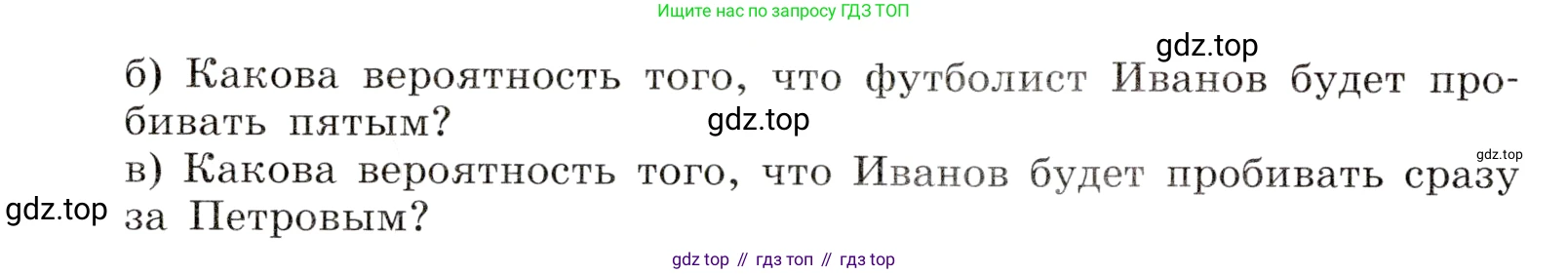 Алгебра, 9 класс Учебник, авторы: Дорофеев Георгий Владимирович, Суворова Светлана Борисовна, Бунимович Евгений Абрамович, Кузнецова Людмила Викторовна, Минаева Светлана Станиславовна, Рослова Лариса Олеговна, издательство Просвещение, Москва, 2019, белого цвета, страница 283, номер 737, Условие (продолжение 2)