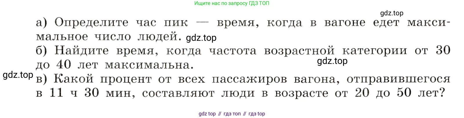 Алгебра, 9 класс Учебник, авторы: Дорофеев Георгий Владимирович, Суворова Светлана Борисовна, Бунимович Евгений Абрамович, Кузнецова Людмила Викторовна, Минаева Светлана Станиславовна, Рослова Лариса Олеговна, издательство Просвещение, Москва, 2019, белого цвета, страница 295, номер 741, Условие (продолжение 2)