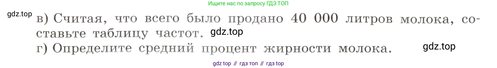 Алгебра, 9 класс Учебник, авторы: Дорофеев Георгий Владимирович, Суворова Светлана Борисовна, Бунимович Евгений Абрамович, Кузнецова Людмила Викторовна, Минаева Светлана Станиславовна, Рослова Лариса Олеговна, издательство Просвещение, Москва, 2019, белого цвета, страница 296, номер 744, Условие (продолжение 2)